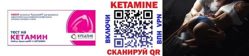 Купить закладки Болотное КЕТАМИН VHQ