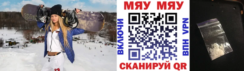 МЕФ кристаллы  Болотное 