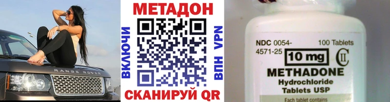Метадон кристалл  Купить закладки  Болотное 